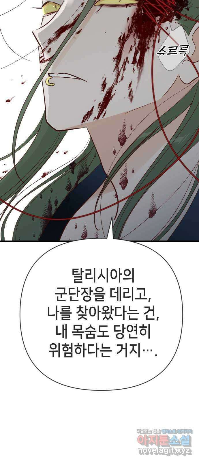 데빌샷 136화 파이트 링 (1) 41