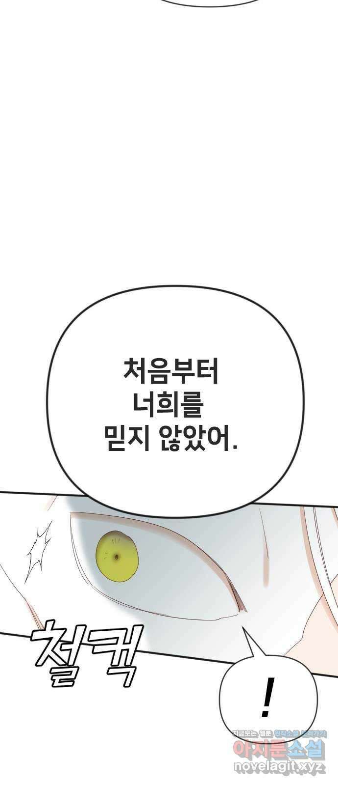데빌샷 136화 파이트 링 (1) 43