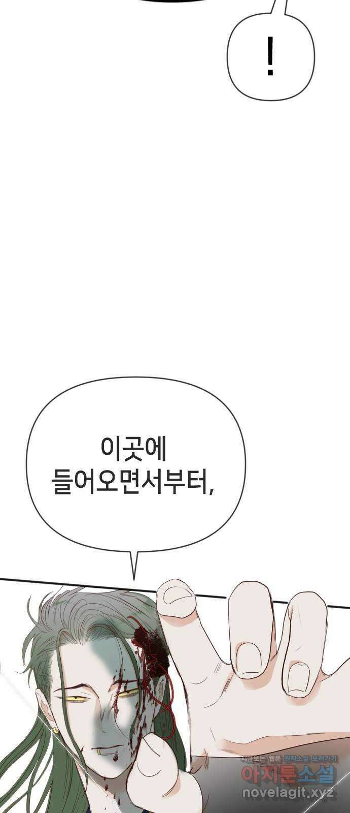데빌샷 136화 파이트 링 (1) 47