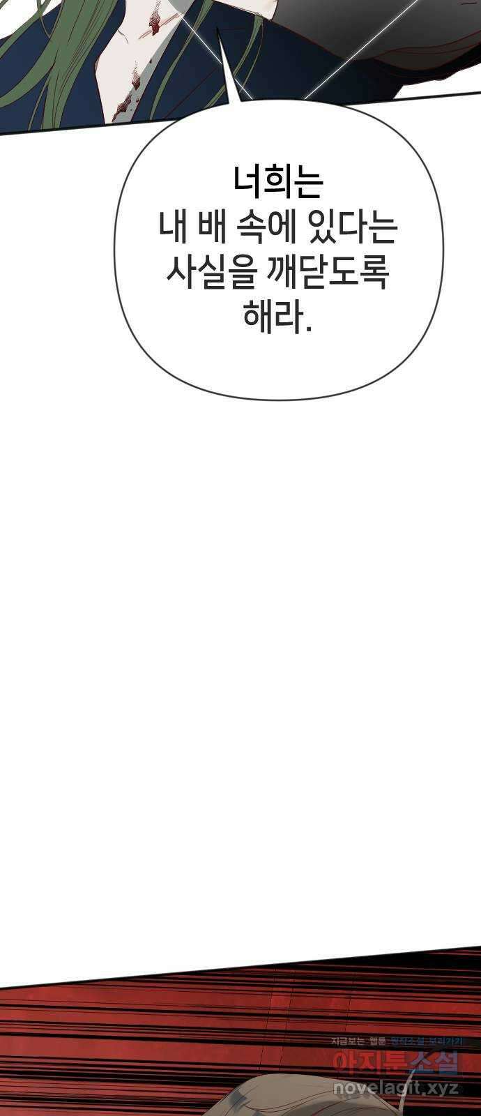 데빌샷 136화 파이트 링 (1) 48