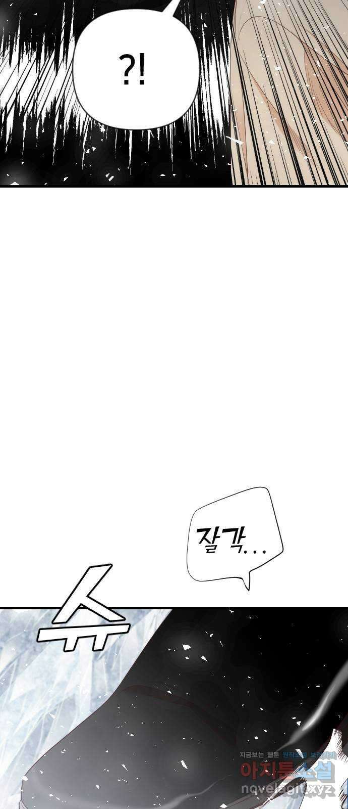 데빌샷 136화 파이트 링 (1) 54