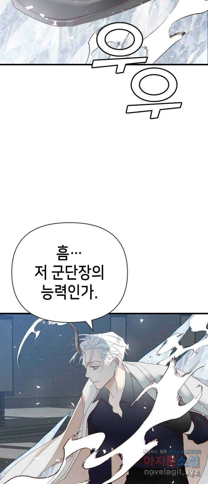 데빌샷 136화 파이트 링 (1) 55