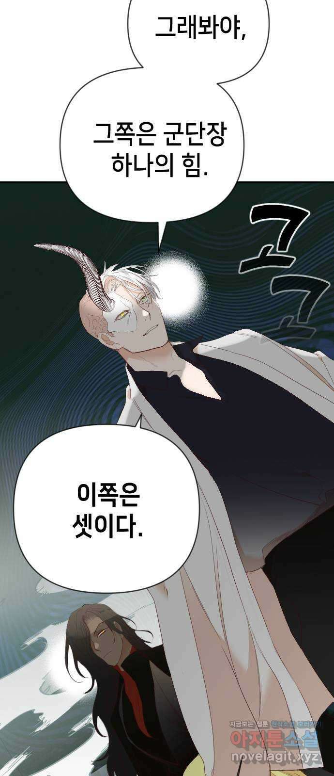 데빌샷 136화 파이트 링 (1) 58