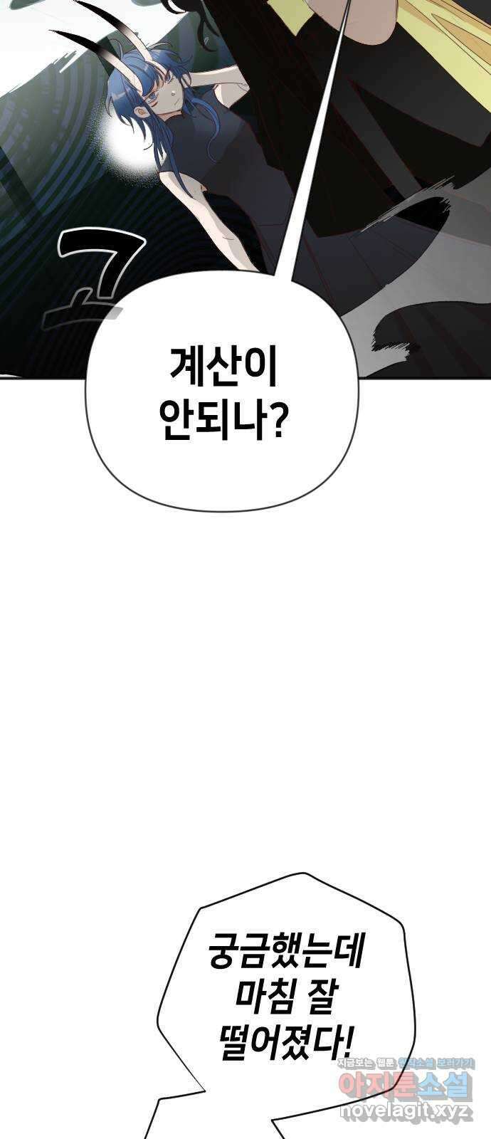 데빌샷 136화 파이트 링 (1) 59