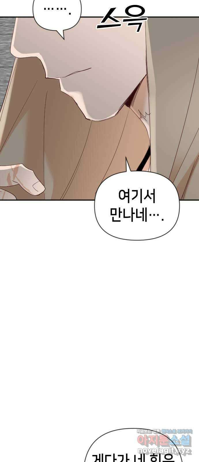 데빌샷 136화 파이트 링 (1) 61