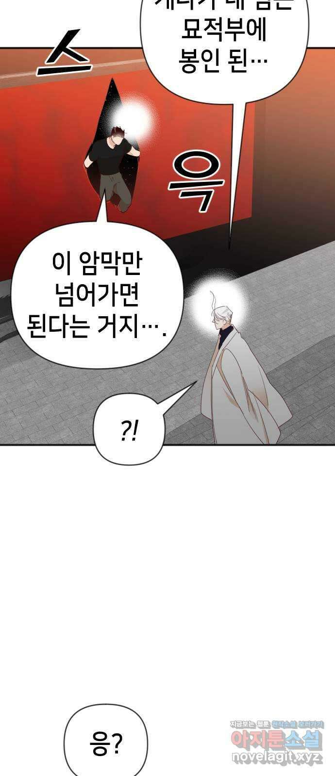 데빌샷 136화 파이트 링 (1) 62