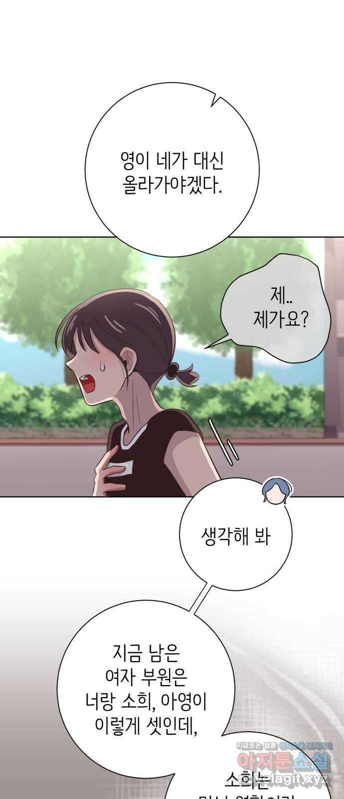 손 잡은 사이 32화 1
