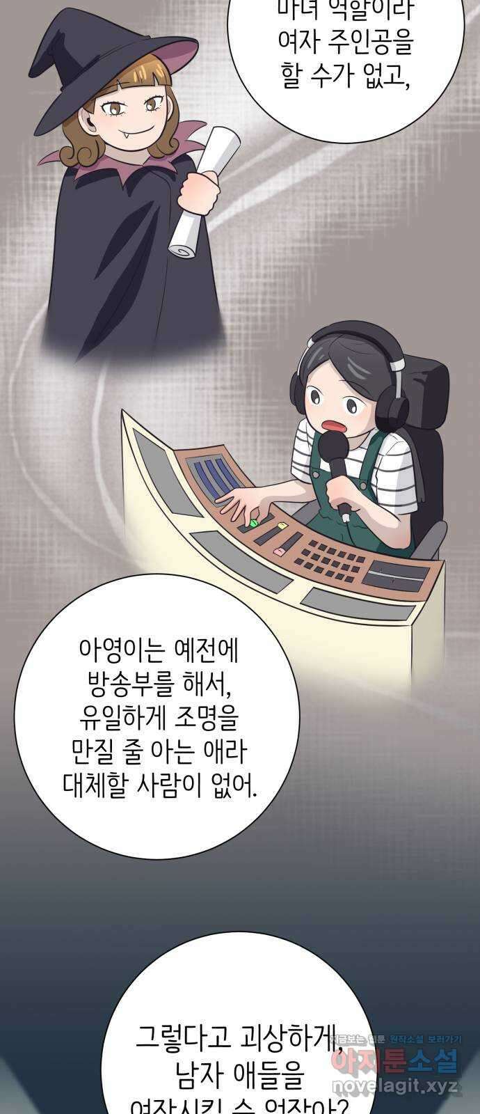손 잡은 사이 32화 2