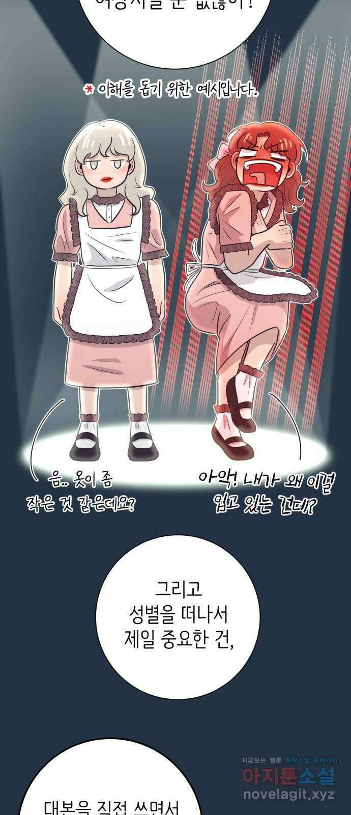 손 잡은 사이 32화 3