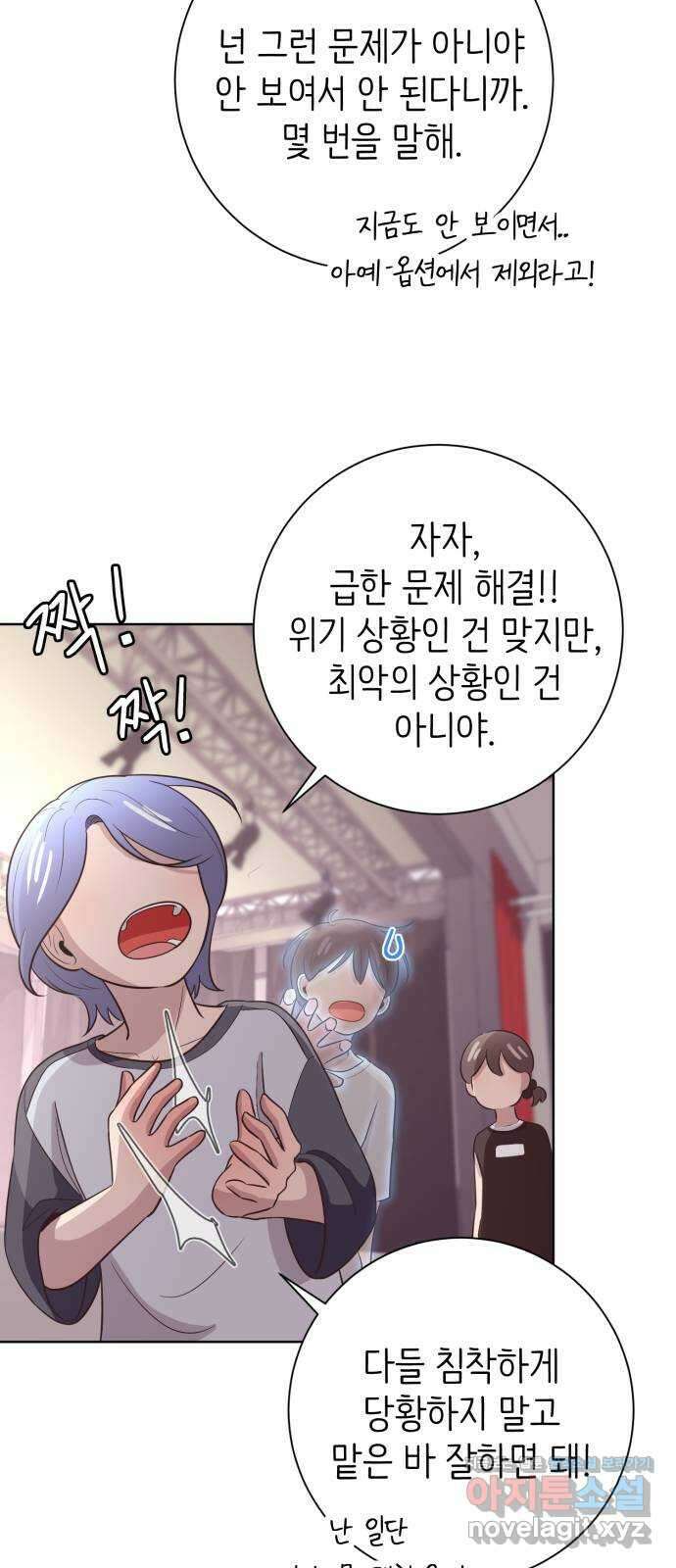 손 잡은 사이 32화 6