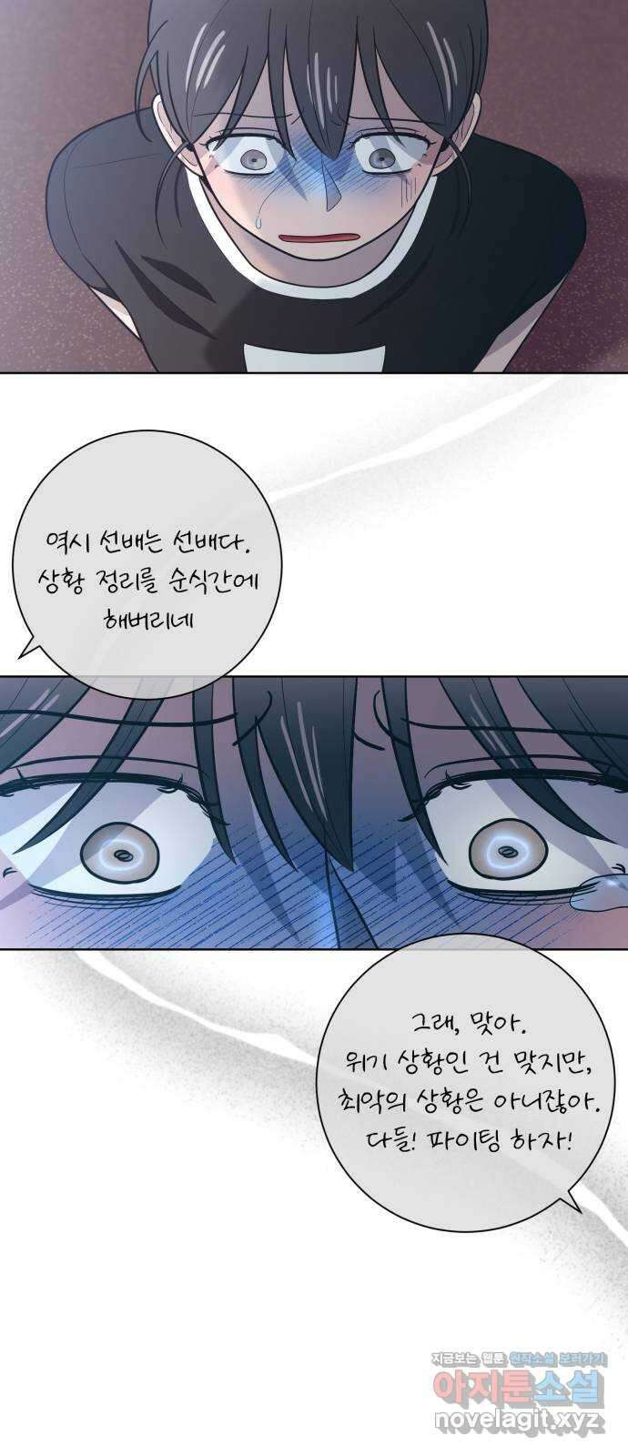손 잡은 사이 32화 8
