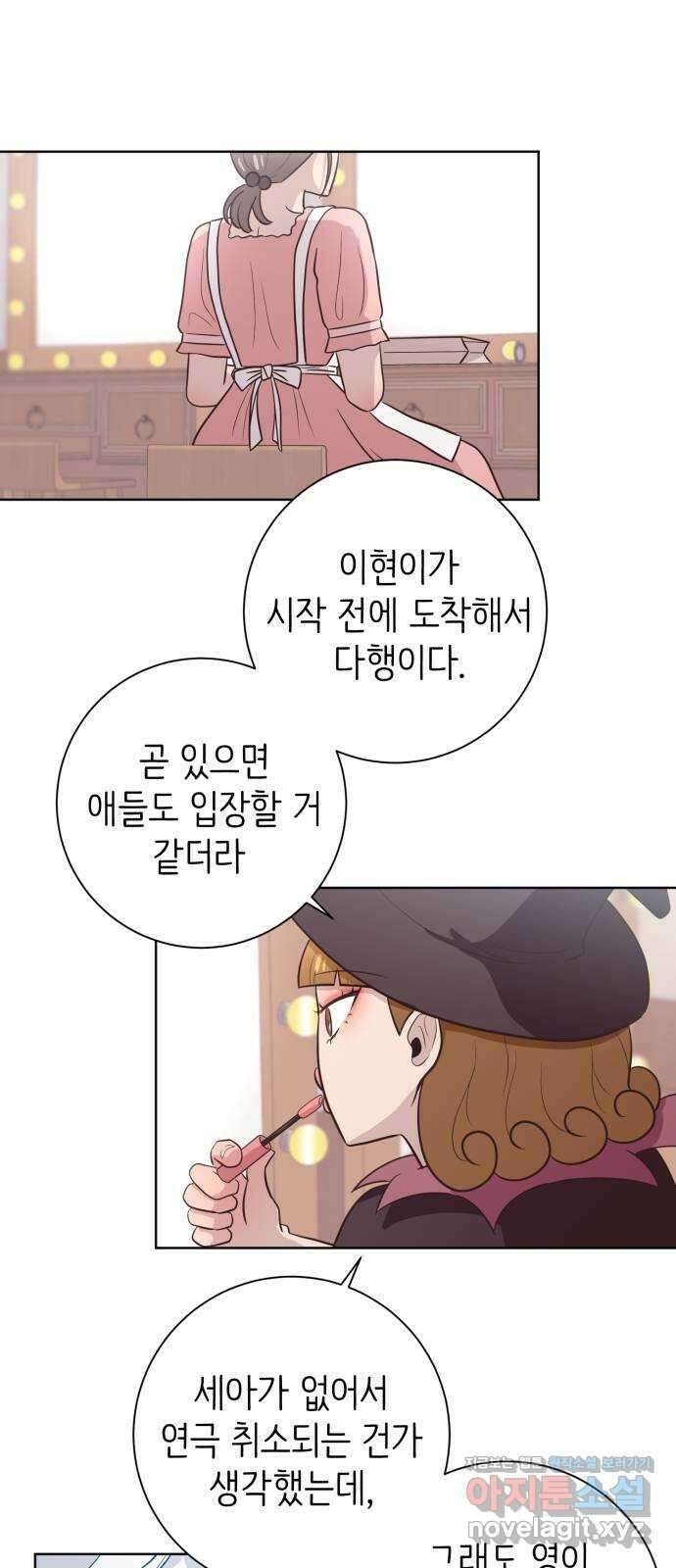 손 잡은 사이 32화 11
