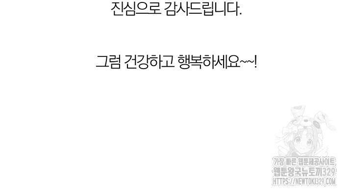 넷카마 펀치!!! 후기 3