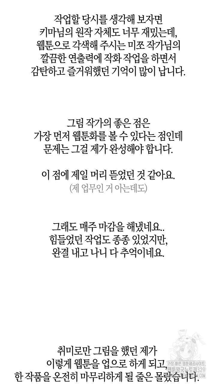 넷카마 펀치!!! 후기 6
