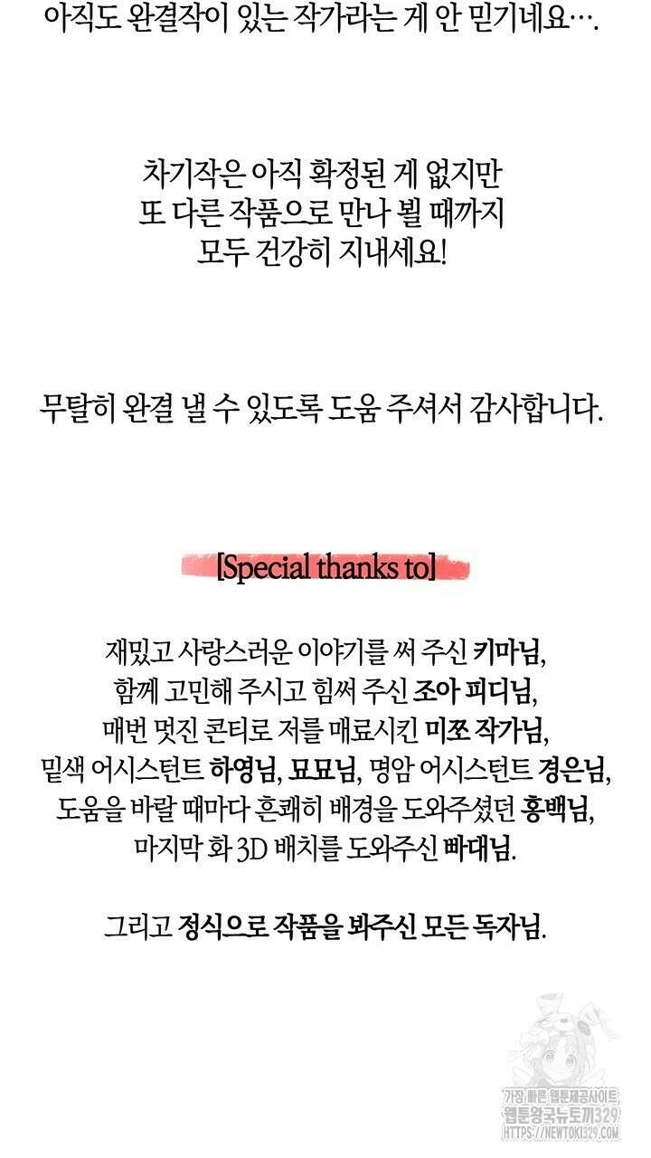 넷카마 펀치!!! 후기 7
