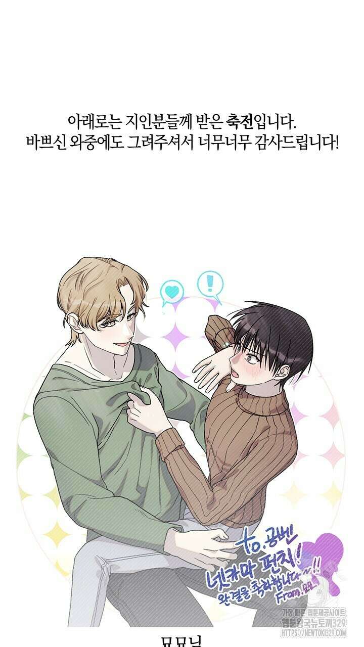 넷카마 펀치!!! 후기 8