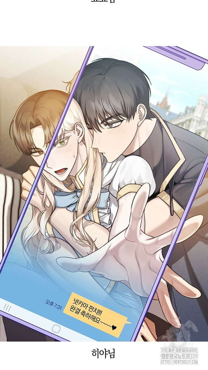 넷카마 펀치!!! 후기 9