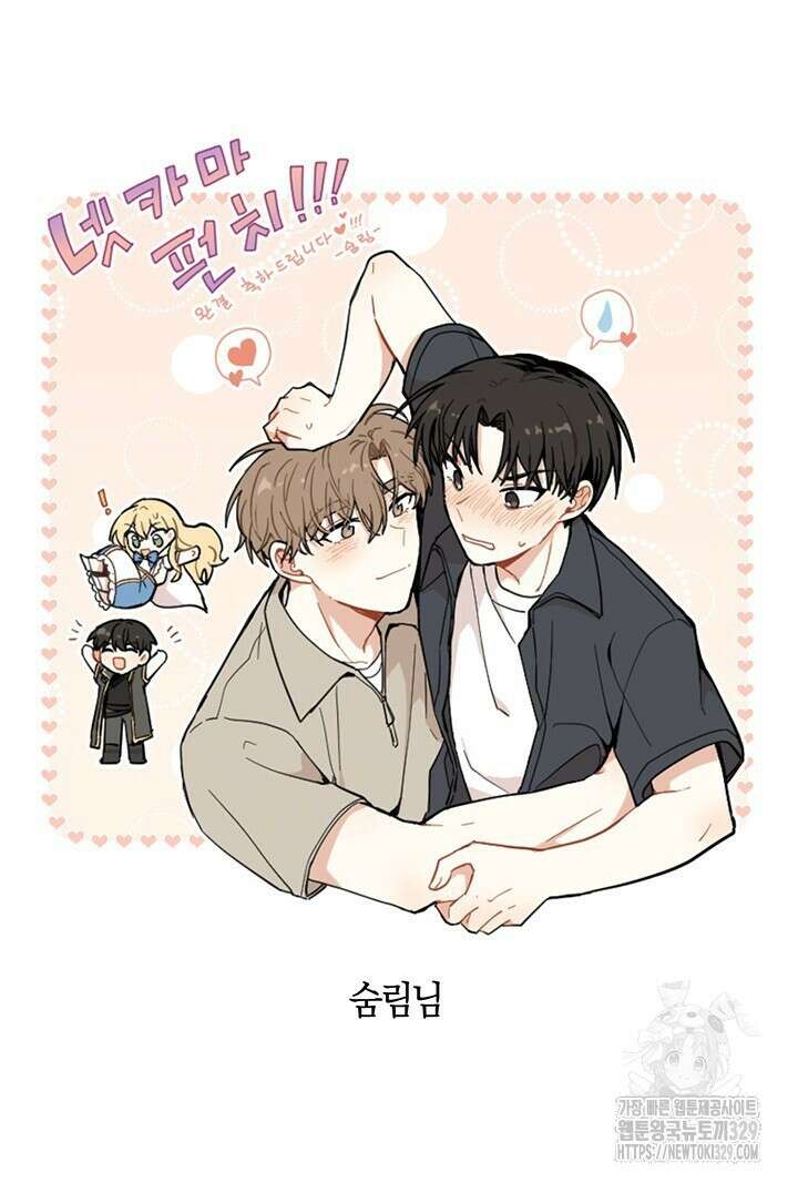 넷카마 펀치!!! 후기 10