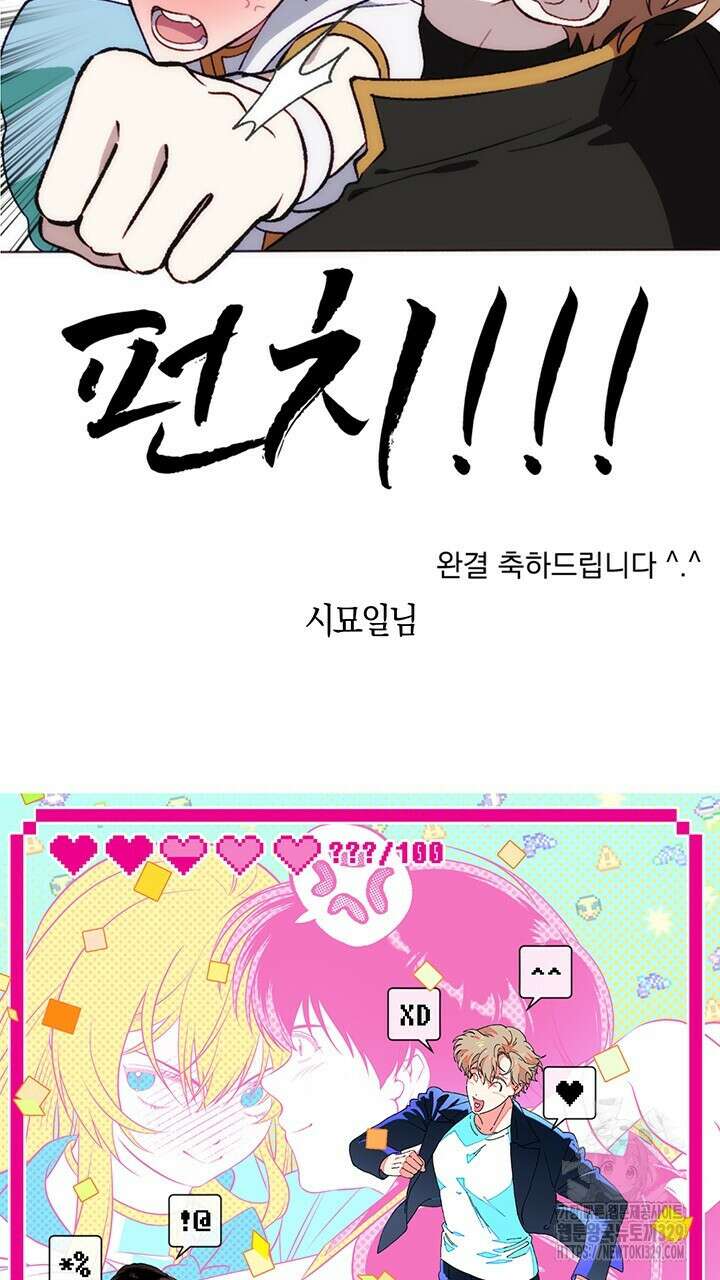 넷카마 펀치!!! 후기 14