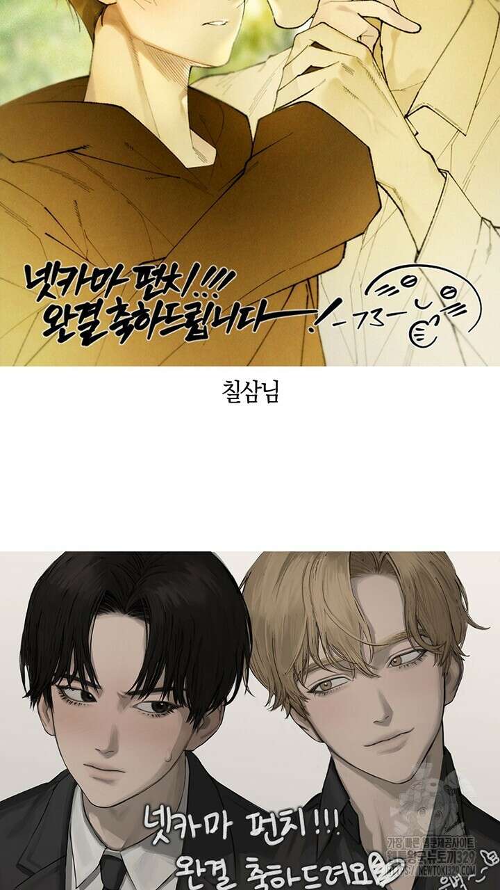 넷카마 펀치!!! 후기 17