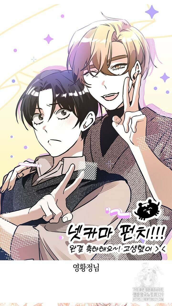 넷카마 펀치!!! 후기 19