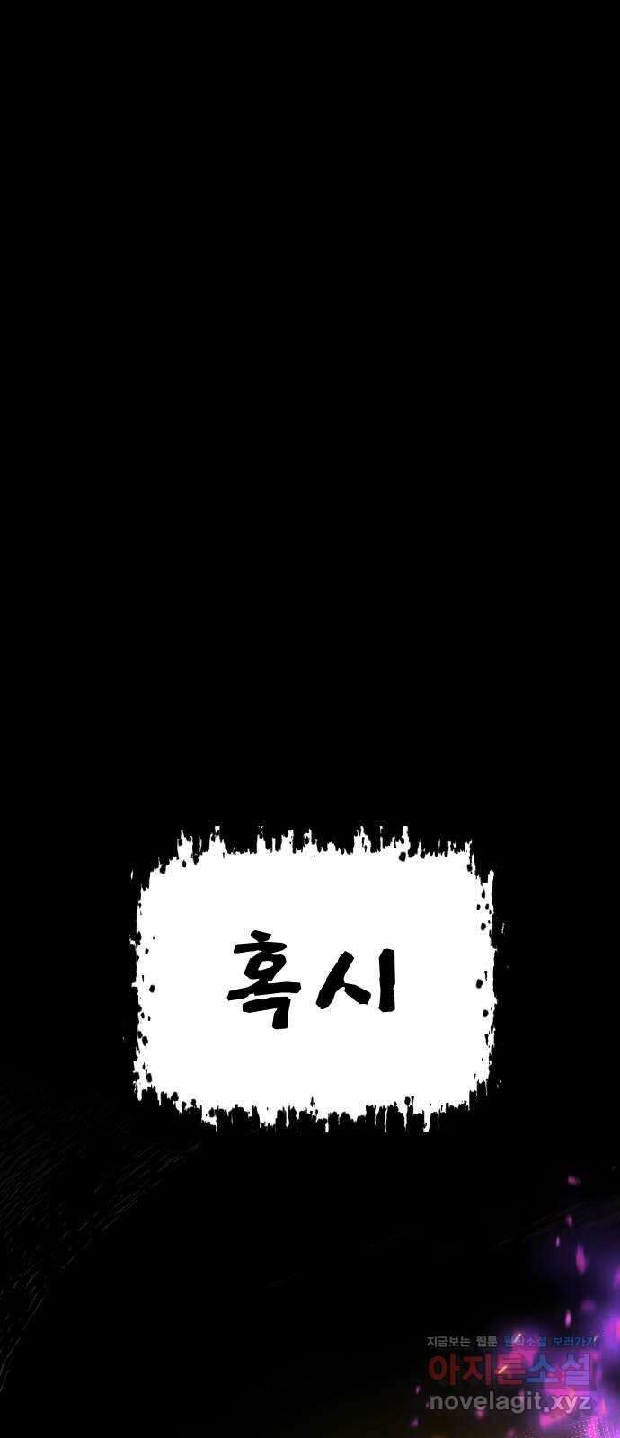 오!단군 13화 - 미모의 아우라 10