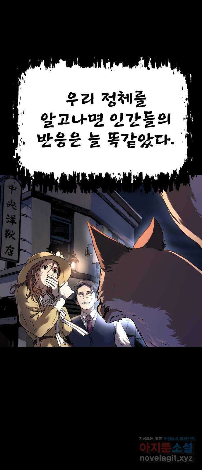 오!단군 13화 - 미모의 아우라 17