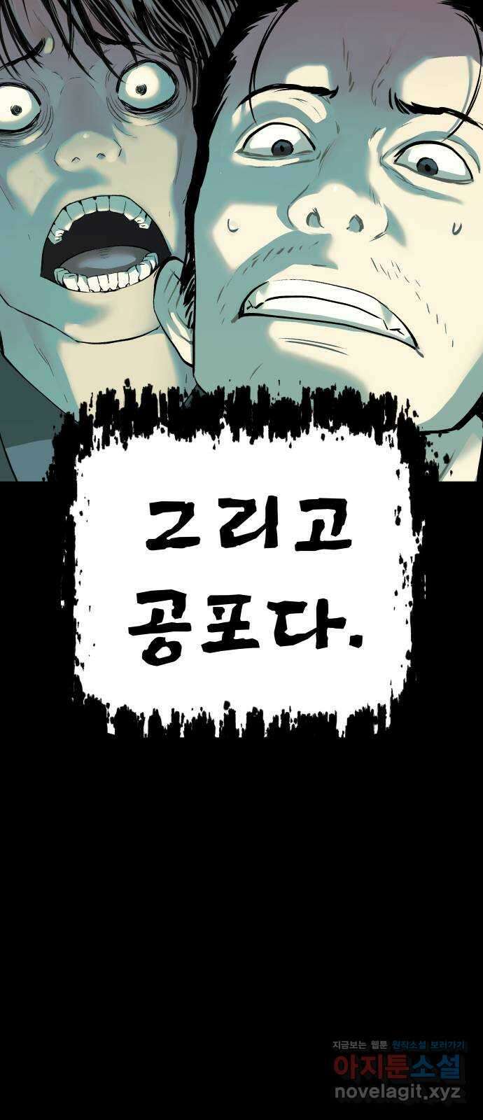 오!단군 13화 - 미모의 아우라 19