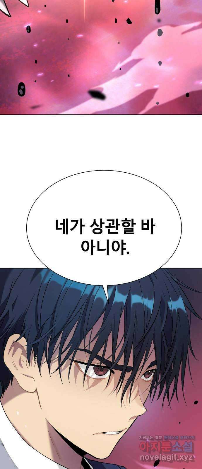 오!단군 13화 - 미모의 아우라 25