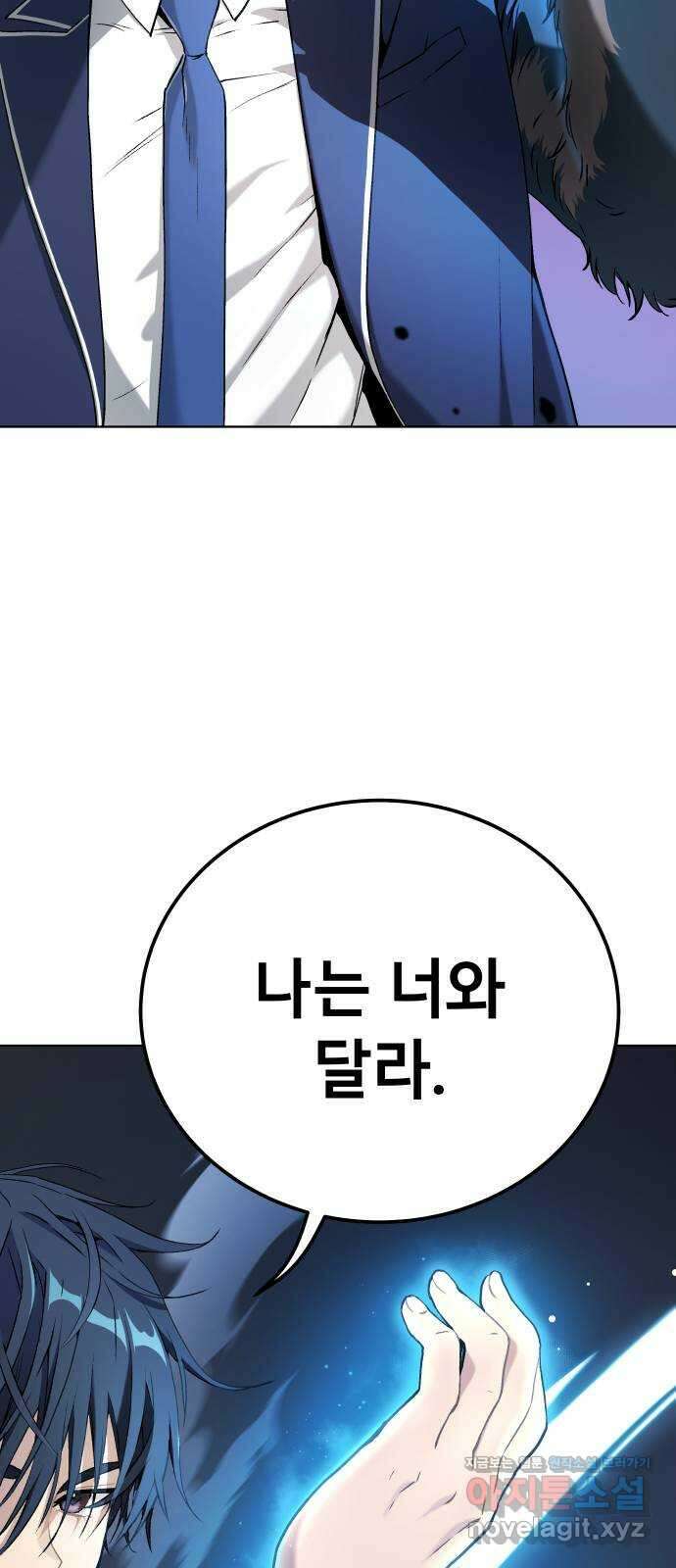 오!단군 13화 - 미모의 아우라 27