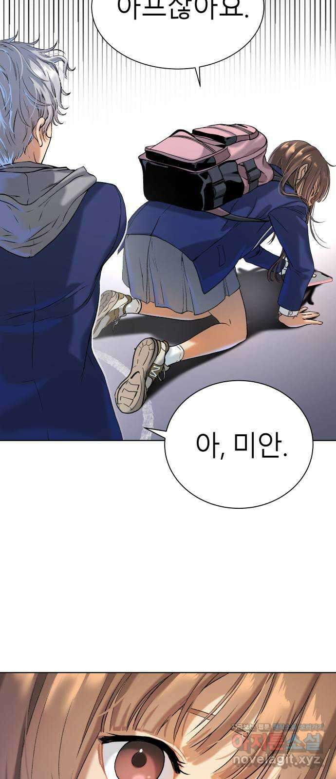 오!단군 13화 - 미모의 아우라 44