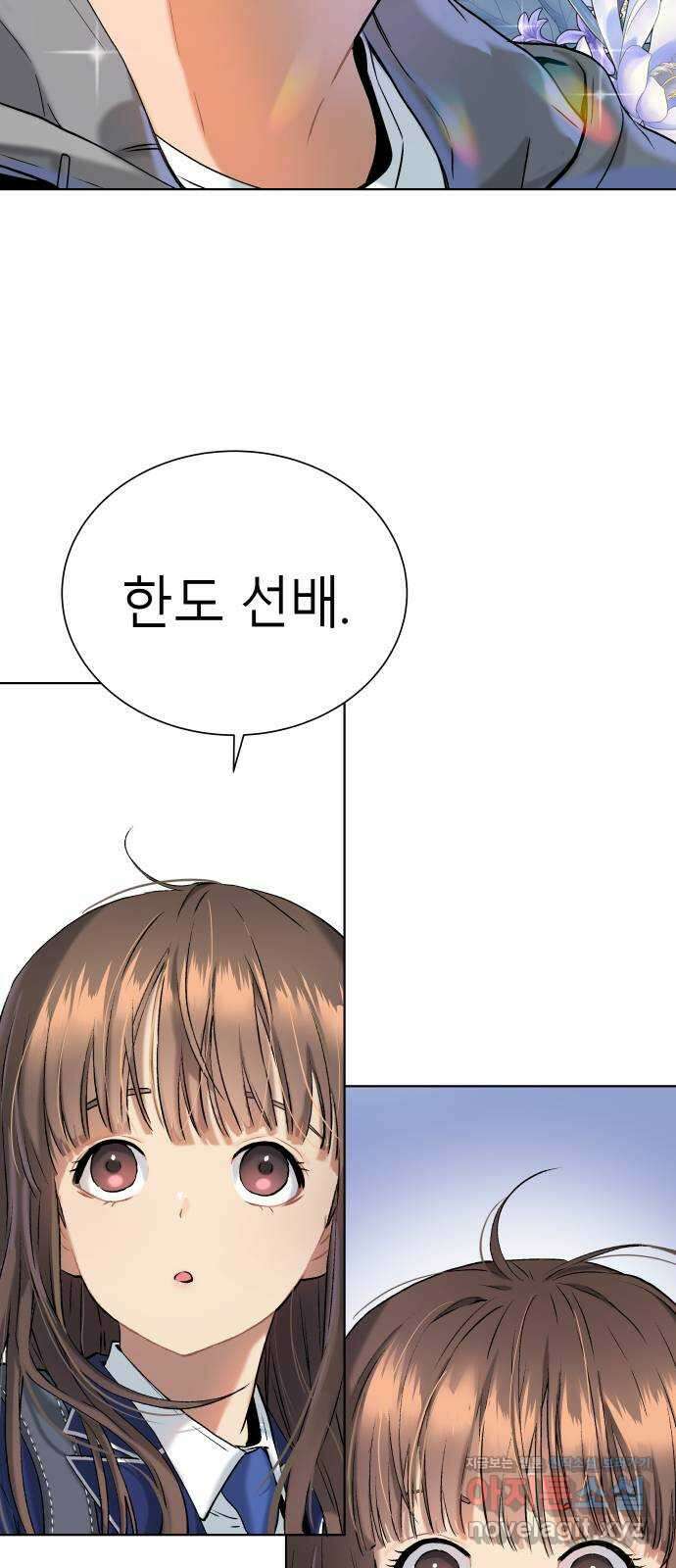 오!단군 13화 - 미모의 아우라 48