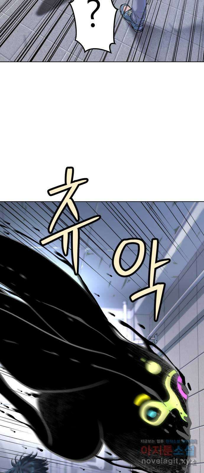 오!단군 13화 - 미모의 아우라 58