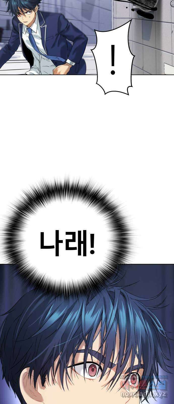 오!단군 13화 - 미모의 아우라 59