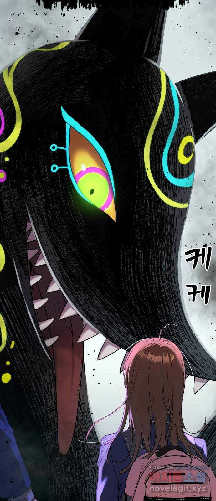 오!단군 13화 - 미모의 아우라 67