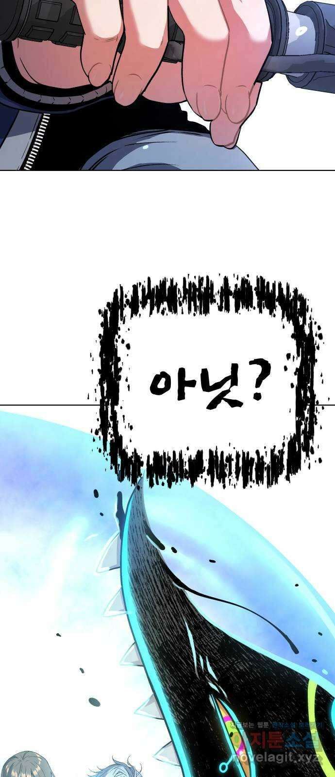 오!단군 13화 - 미모의 아우라 78