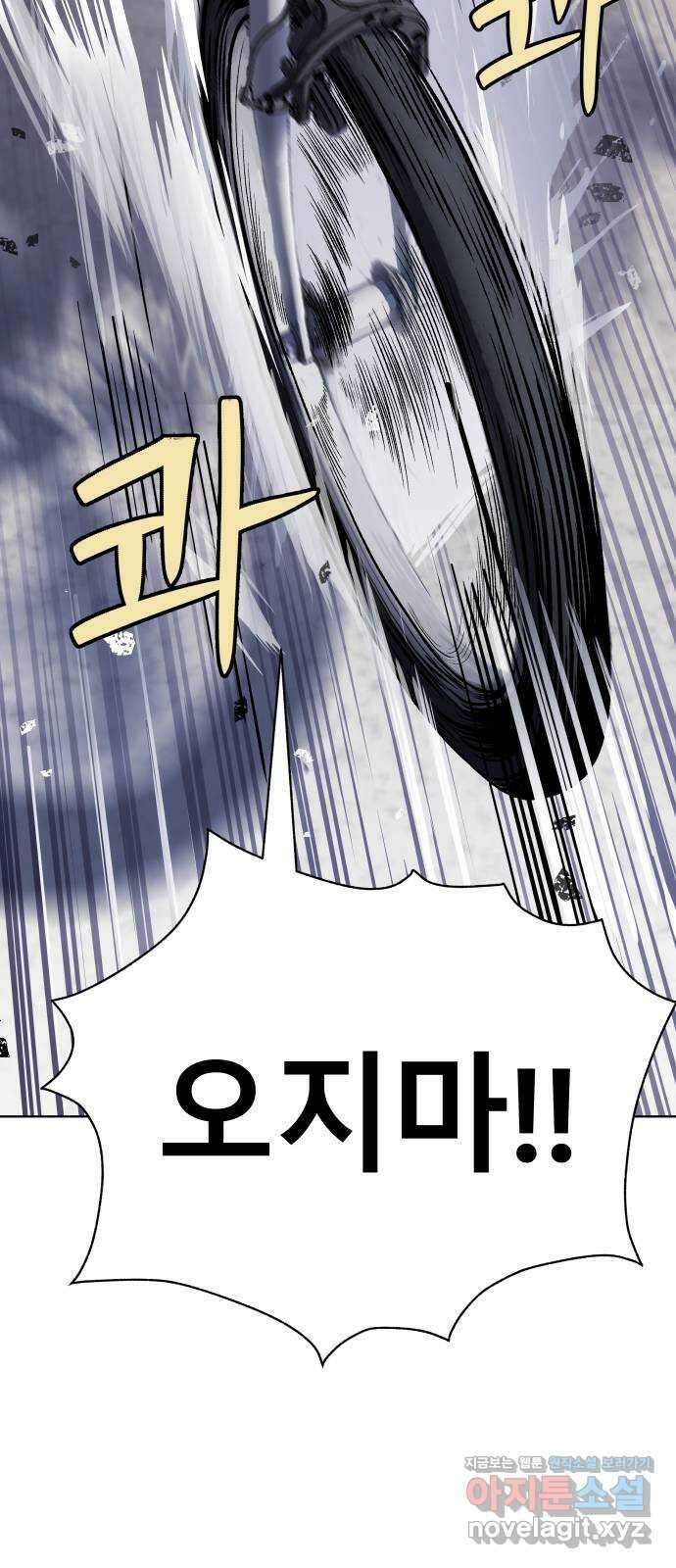 오!단군 13화 - 미모의 아우라 115