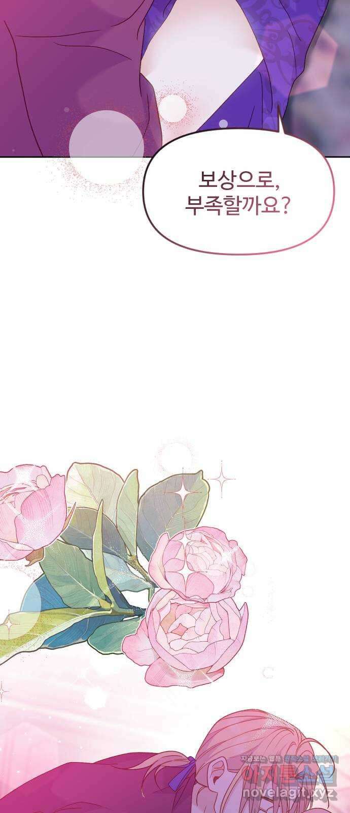 죽거나 혹은 사랑에 빠지거나 15화 2