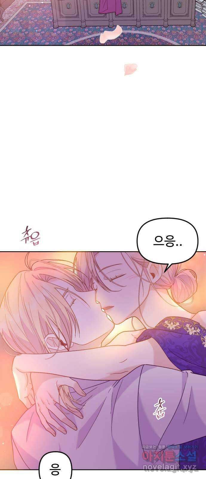 죽거나 혹은 사랑에 빠지거나 15화 5
