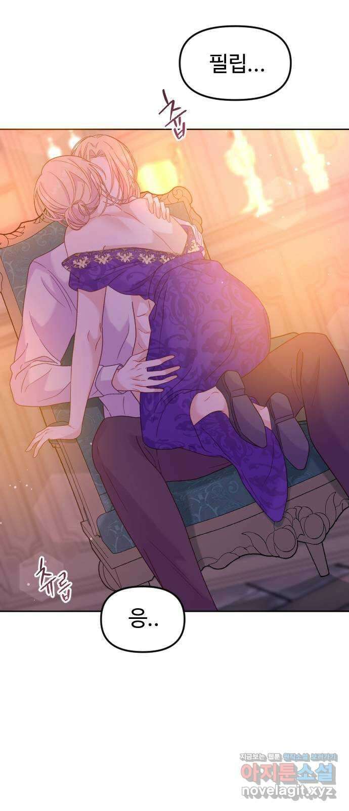 죽거나 혹은 사랑에 빠지거나 15화 9