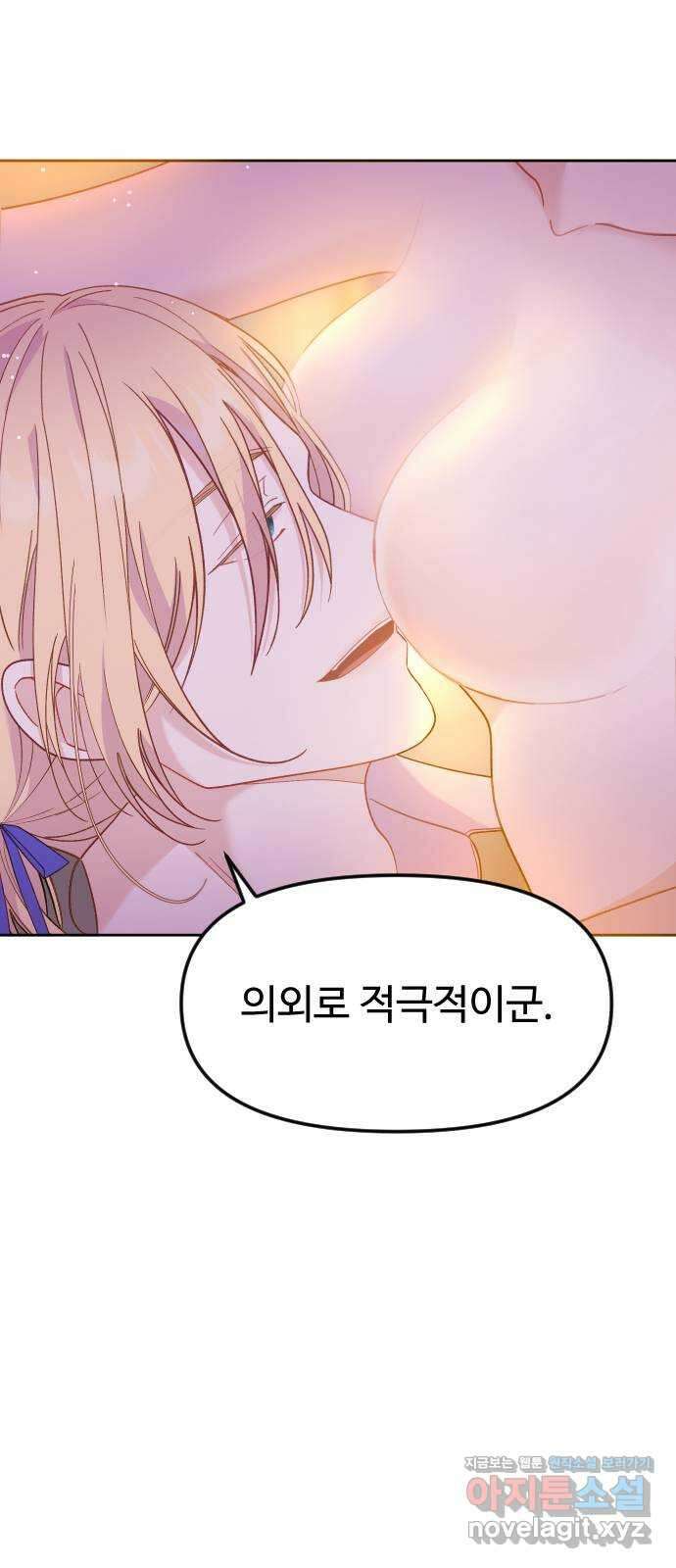 죽거나 혹은 사랑에 빠지거나 15화 11