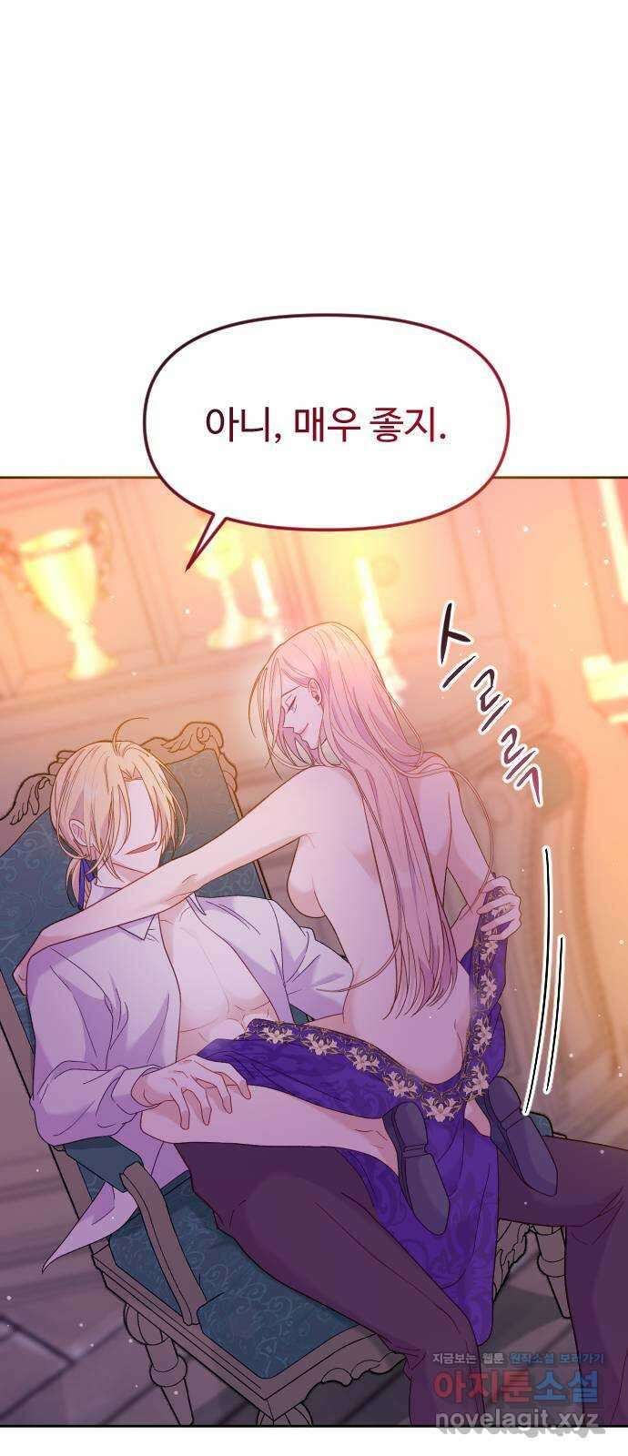 죽거나 혹은 사랑에 빠지거나 15화 15