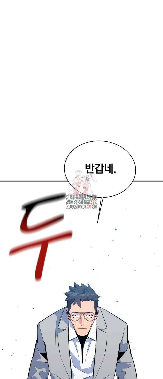 분신으로 자동사냥 86화 1