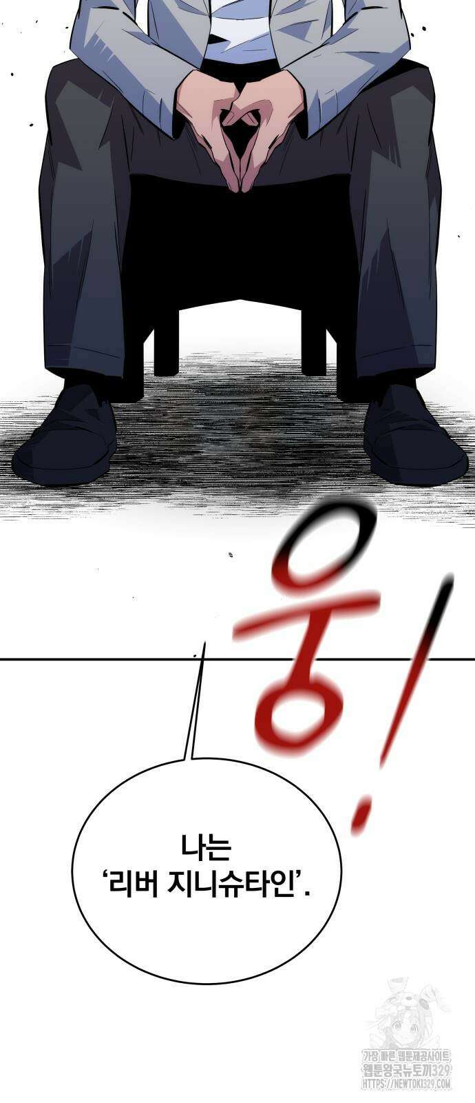 분신으로 자동사냥 86화 2