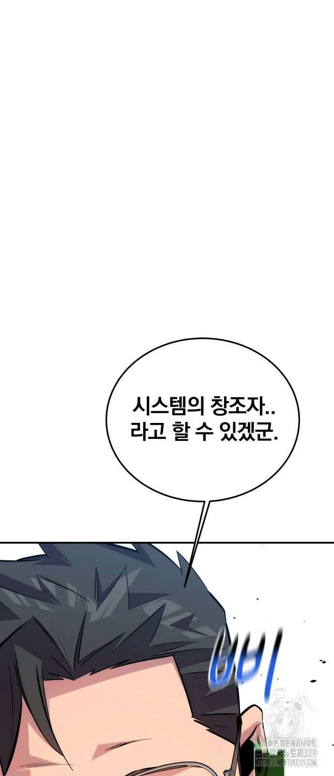 분신으로 자동사냥 86화 3