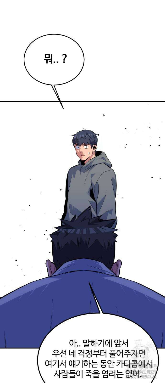 분신으로 자동사냥 86화 5