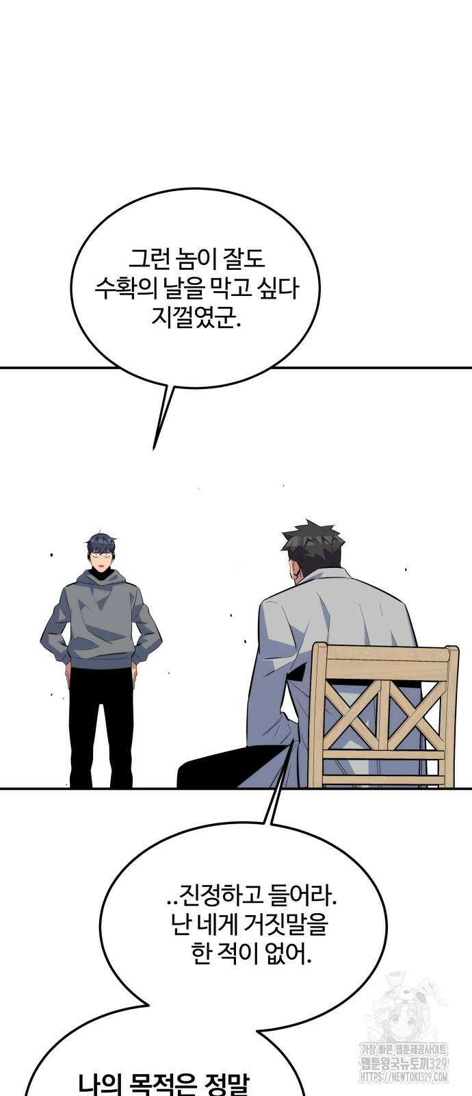 분신으로 자동사냥 86화 9