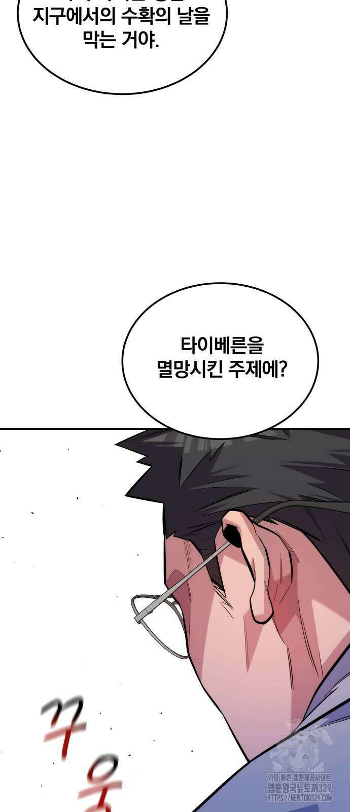 분신으로 자동사냥 86화 10