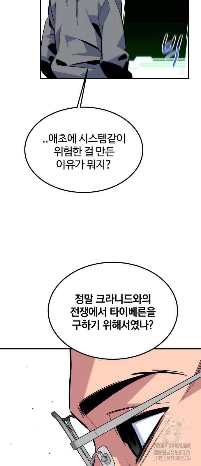 분신으로 자동사냥 86화 12
