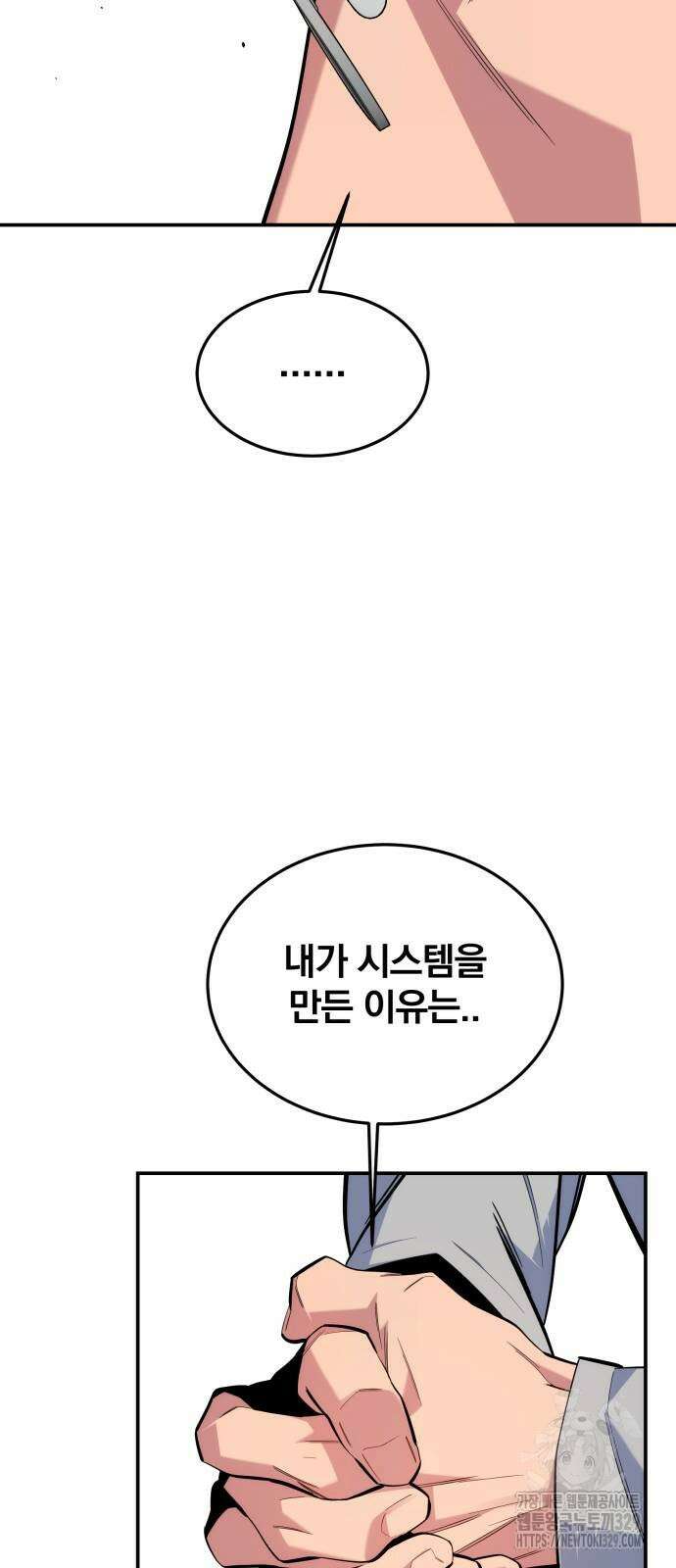 분신으로 자동사냥 86화 13